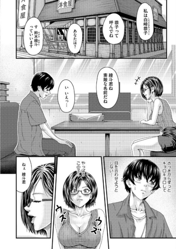 エロ漫画：Cherry Hunter恭子   hitomi サンプル画像