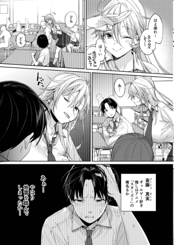 エロ漫画：オタギャルカノジョができた理由 -陽の章-   hitomi サンプル画像