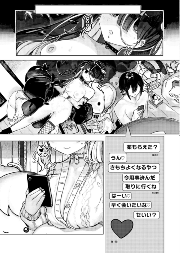 エロ漫画：メンヘラコレクションWhite   hitomi サンプル画像