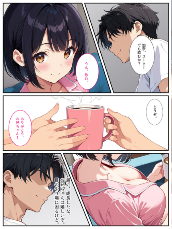 エロ漫画：義妹に彼氏ができてショックだったので全力で●●してみました！ モザイク版   hitomi サンプル画像