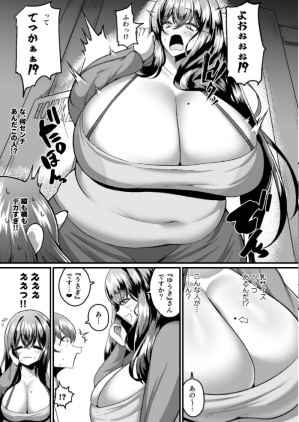 エロ漫画：アラフォーバニーに魅せられて◇   hitomi サンプル画像