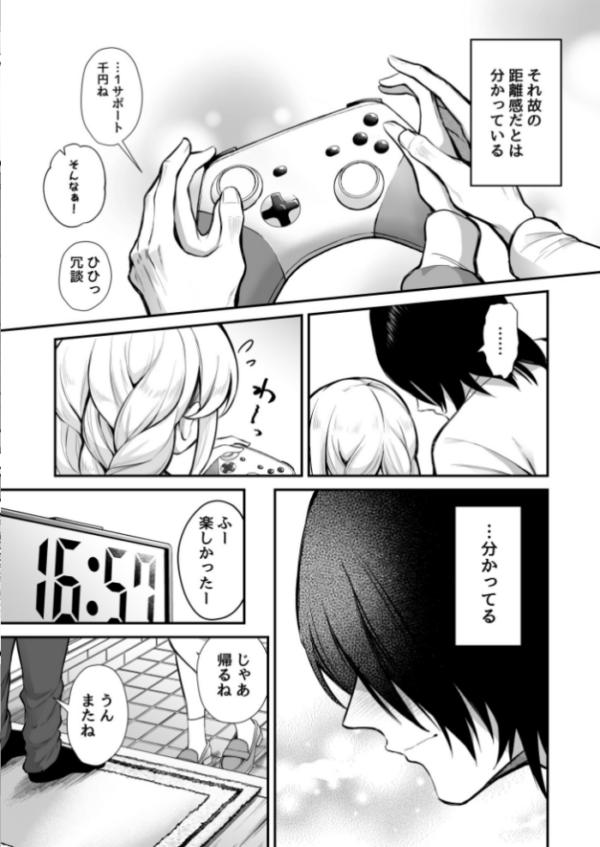 エロ漫画：湿度高めな拗らせオナニー（2）【18禁】   hitomi サンプル画像