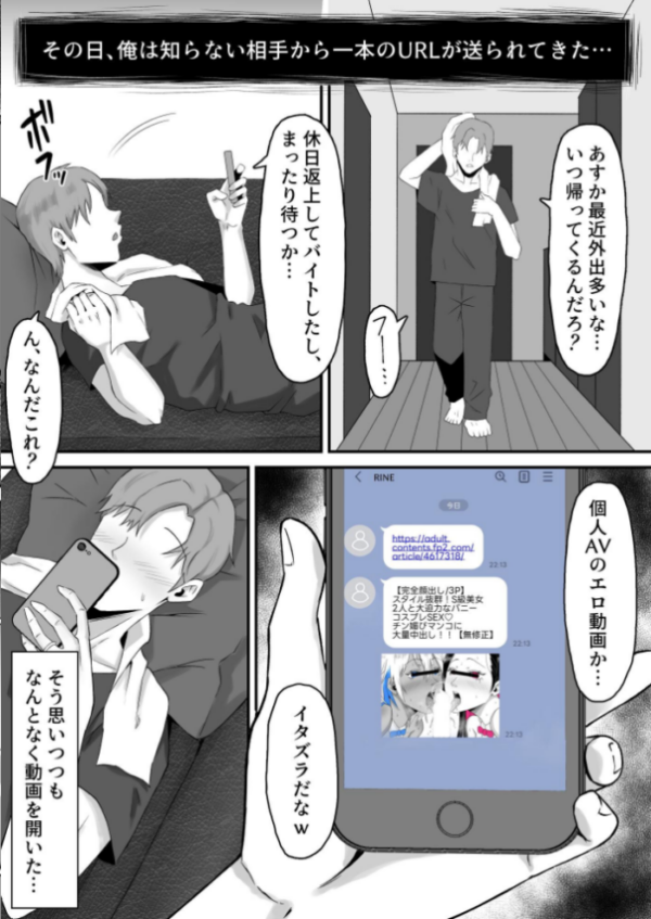 エロ漫画：元ヤン妻、寝取られる 2   hitomi サンプル画像