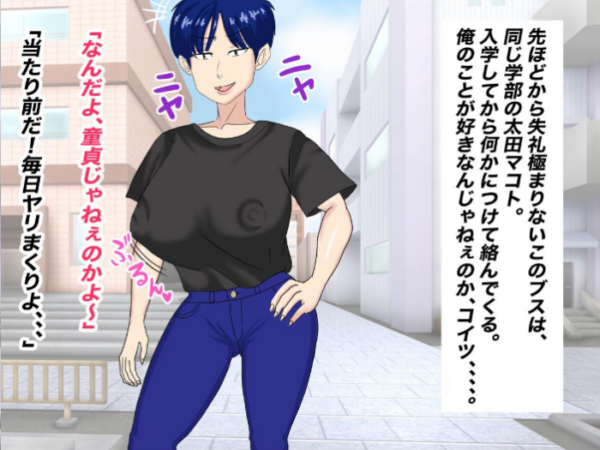 エロ漫画：抜いてくれるちょいブス女友達の太田さんに沼る   hitomi サンプル画像