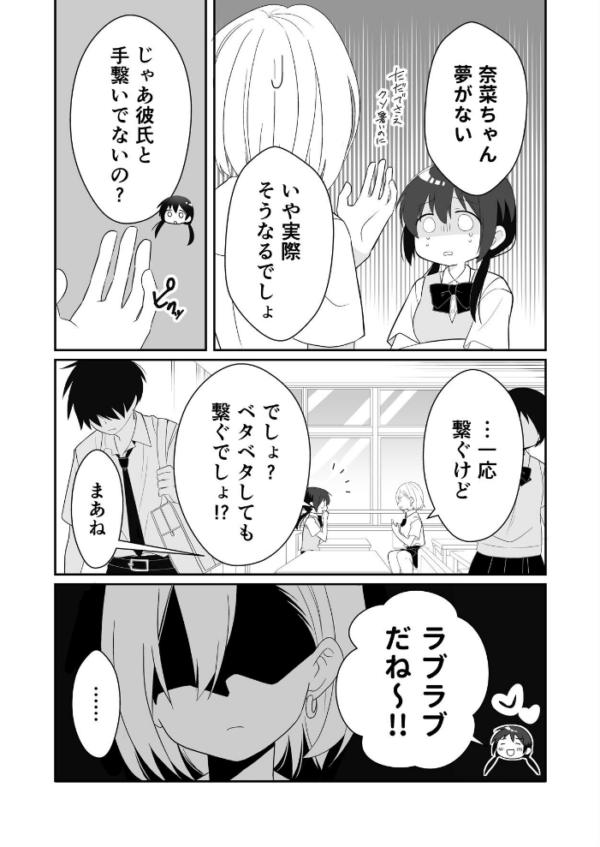 エロ漫画：ビッチぶってた処女ギャルですが友達のHを見て発情したので元カレに初体験をお願いしました 1 覗き見から始まる処女ギャルの発情   hitomi サンプル画像