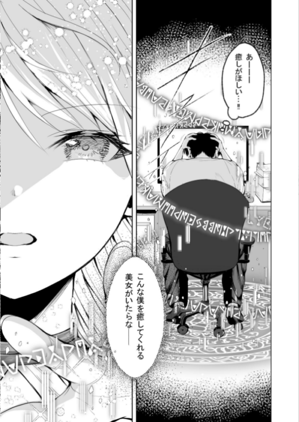 エロ漫画：種馬（救世主）として召喚された異世界でエルフママに甘やかされながらヤリまくる   hitomi サンプル画像