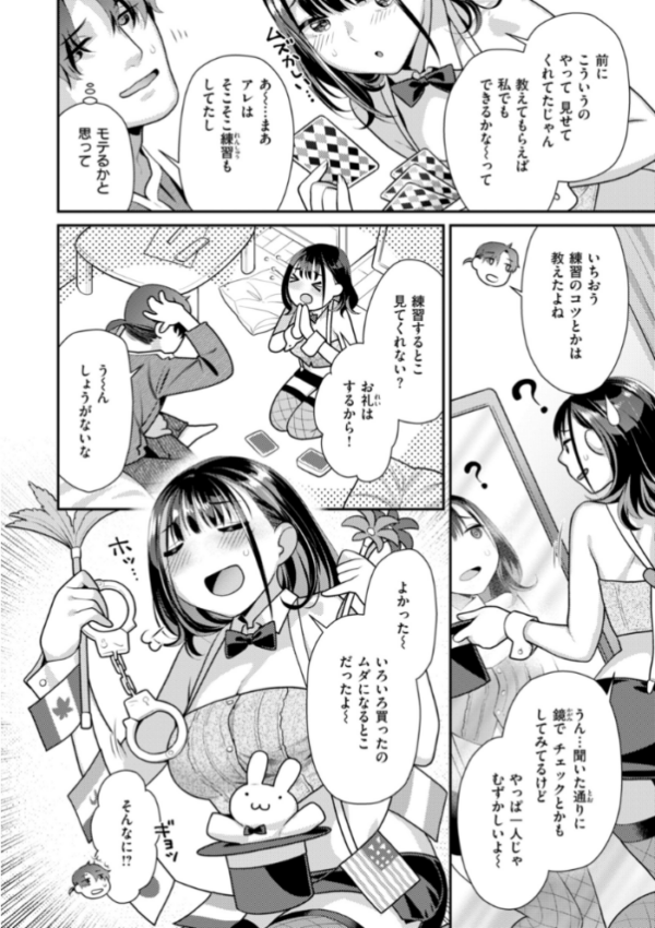 エロ漫画：とりっくにゃんとりーと！   hitomi サンプル画像