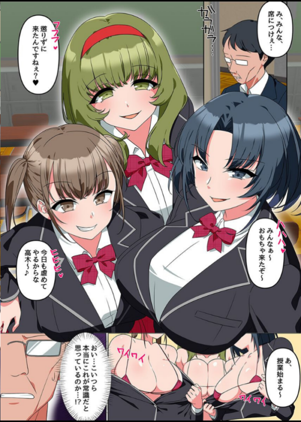 エロ漫画:ハーレム学園〜常識改変アプリ ビッチだらけの学園 ギャル奉仕 全員セックス〜 hitomi サンプル画像
