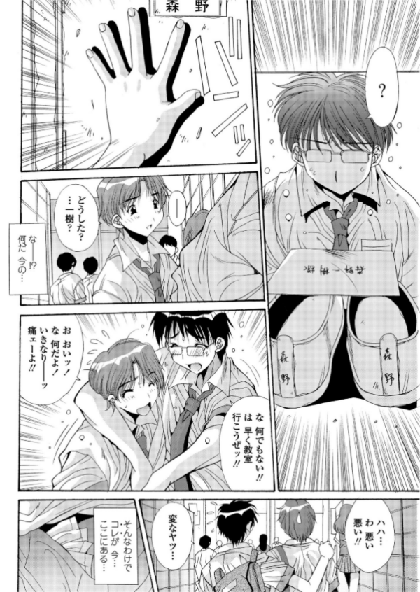 エロ漫画：カレとカノジョの情事   hitomi サンプル画像
