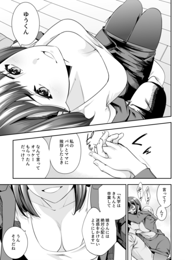 エロ漫画：シスター・トラップ（1）【18禁】   hitomi サンプル画像