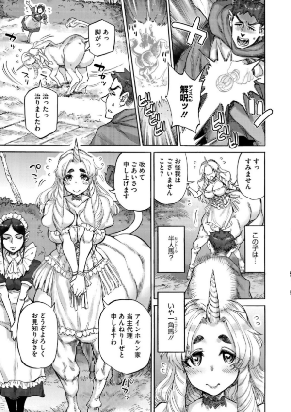 エロ漫画：あんねりーぜのたからばこ   hitomi サンプル画像