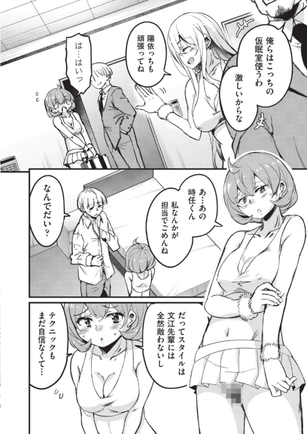 エロ漫画：はげませっ！エッチアガール・極 4話   hitomi サンプル画像