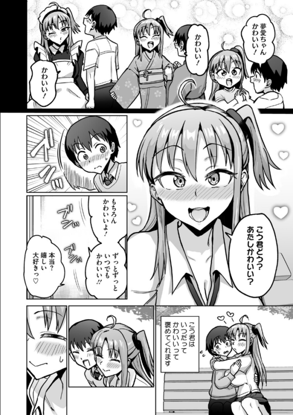 エロ漫画：イキ顔シークレット   hitomi サンプル画像