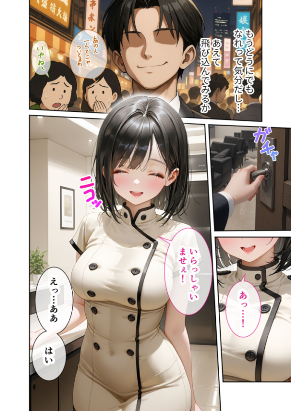 エロ漫画：究極のSEXセラピー 〜何でも望みを叶えてくれるHなセラピスト〜 第1話   hitomi サンプル画像