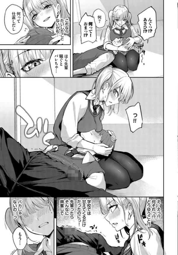 エロ漫画：甘えたがりっ   hitomi サンプル画像