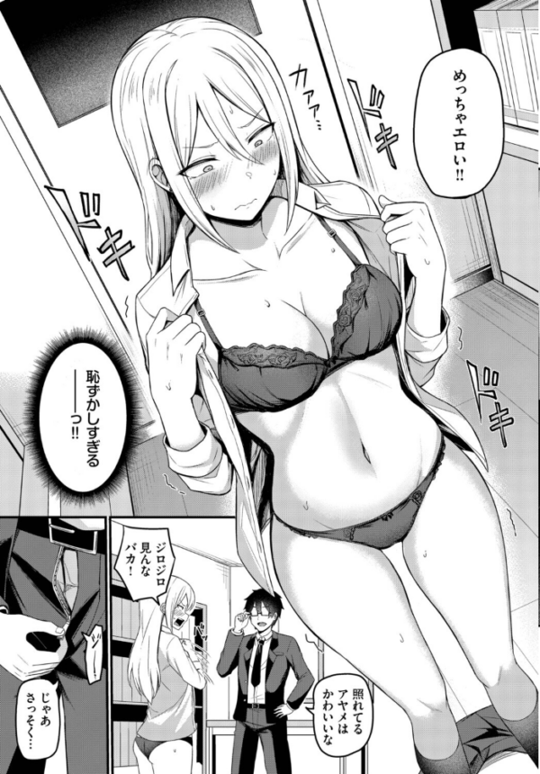 エロ漫画：背徳クライシス   hitomi サンプル画像