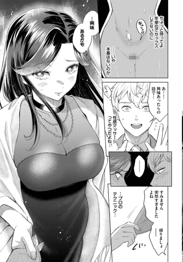 エロ漫画：姫島さんは感じたい   hitomi サンプル画像