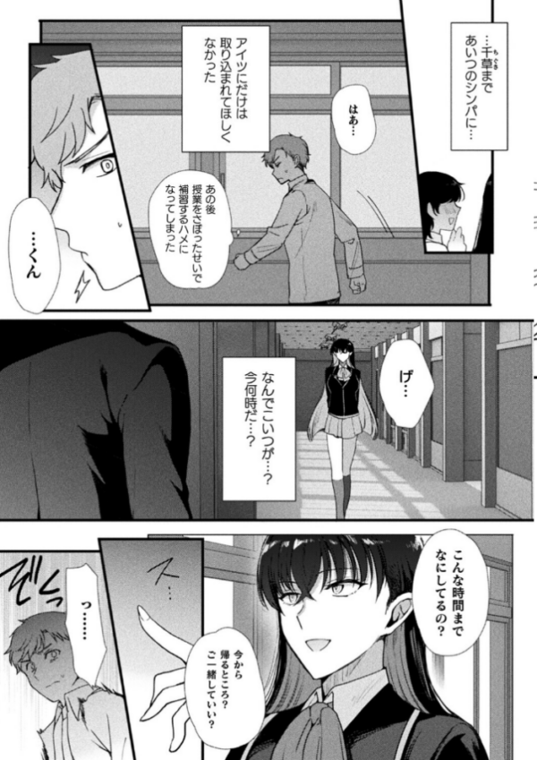 エロ漫画：上位存在さんがやってきた【単話】   hitomi サンプル画像