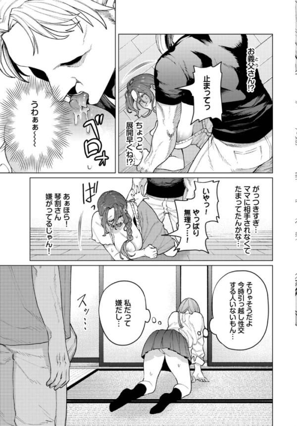 エロ漫画：引っ越し性交！   hitomi サンプル画像