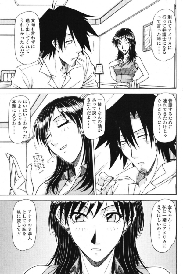 エロ漫画：ハメKING VOL.10   hitomi サンプル画像