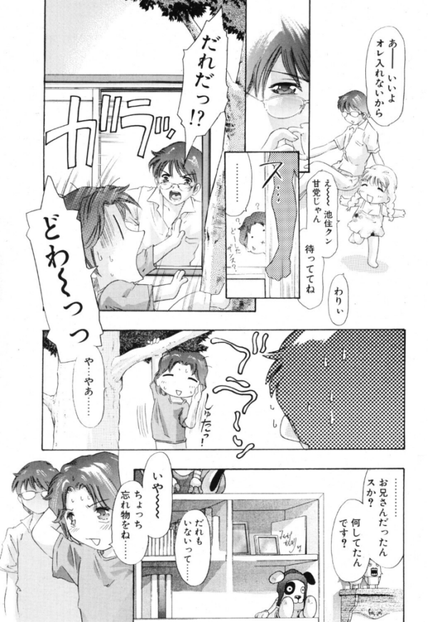 エロ漫画：ふんわりこ愛情論   hitomi サンプル画像