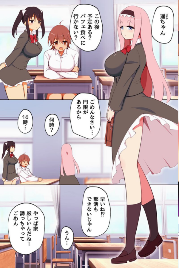 エロ漫画：えっちな欲求が止まらない！えろウイルスに感染した女子たちに次々と襲われるハーレム！！   hitomi サンプル画像