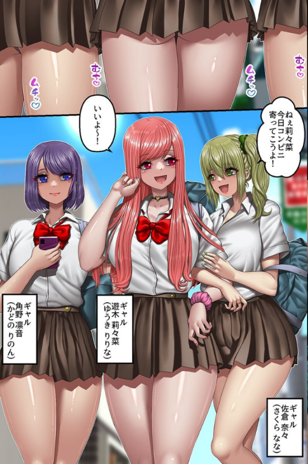エロ漫画：クソギャルどもを俺のでお仕置きしてヤった件。ギャル女子たちと生出しハーレムセックスしまくった   hitomi サンプル画像