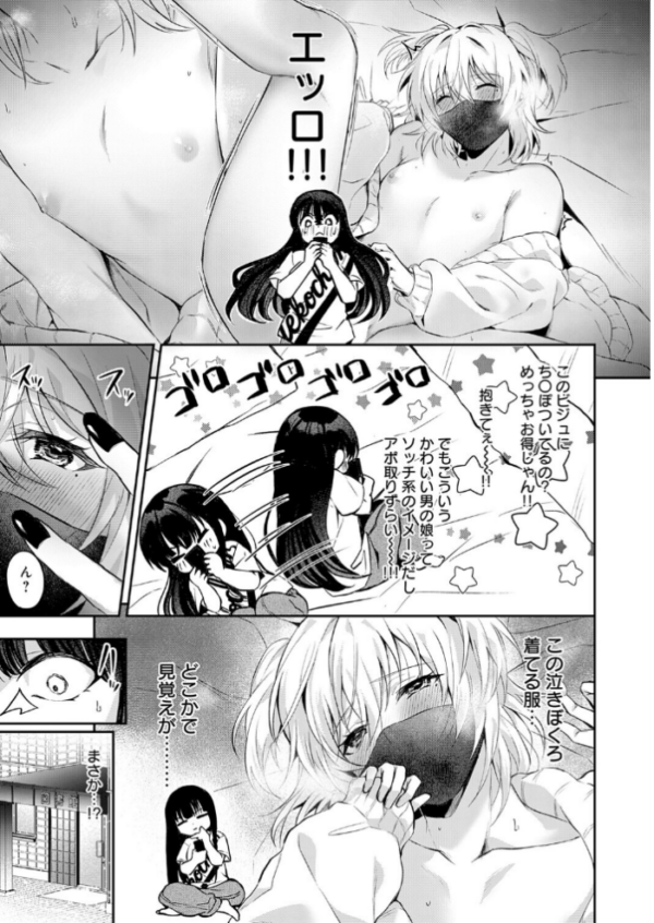 エロ漫画：その子、禁帯出につき   hitomi サンプル画像