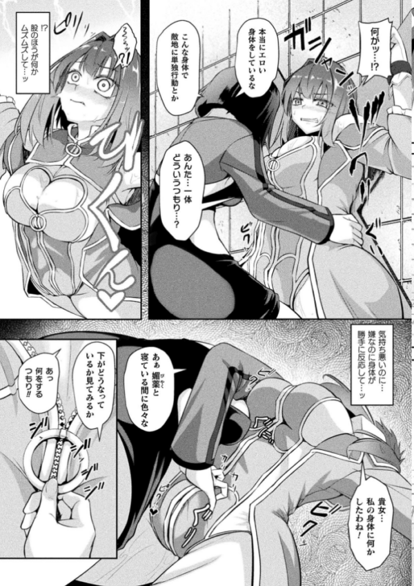 エロ漫画：ふたなり魔法少女 人生売買【単話】   hitomi サンプル画像