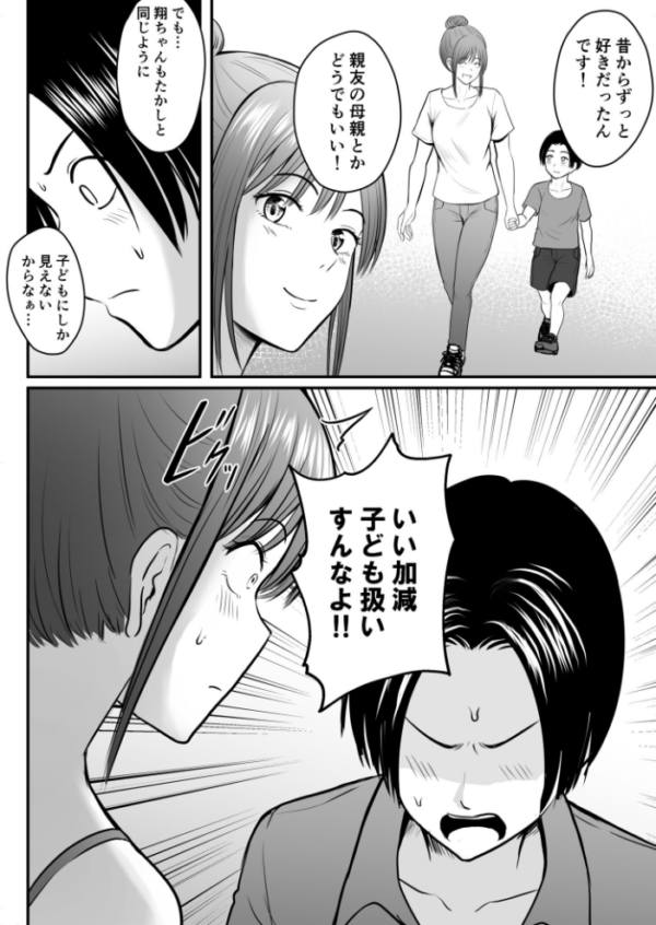 エロ漫画：昔から憧れの親友のお母さんがヤらせてくれた（4）【18禁】   hitomi サンプル画像