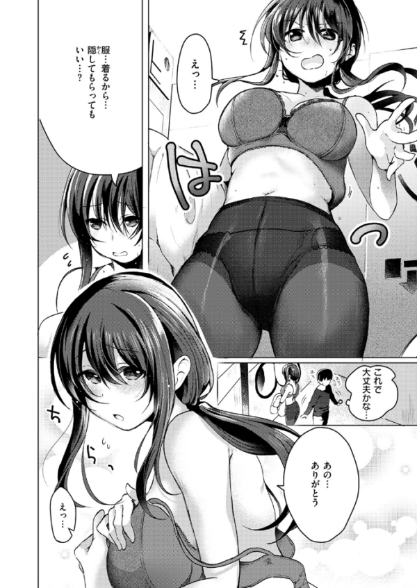 エロ漫画：乾くまでのあいだに   hitomi サンプル画像