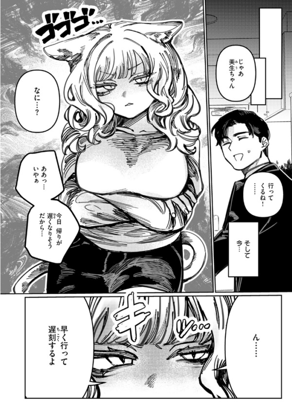 エロ漫画：猫の秘密は微熱を孕む   hitomi サンプル画像