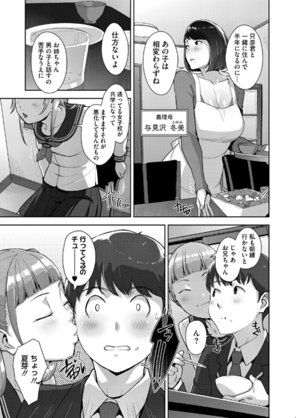 エロ漫画:いろどりかぞく【通常版】【単行本】 hitomi サンプル画像