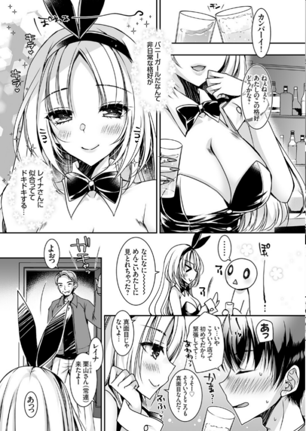 エロ漫画：おだった北国ギャルがちょしてくる2 〜バニーガールに踊らされる夜編〜   hitomi サンプル画像