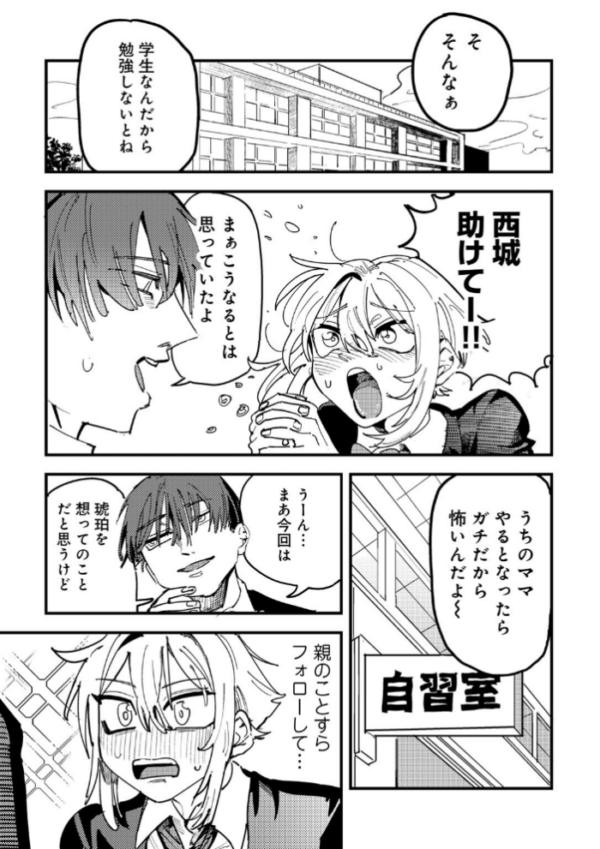 エロ漫画：童貞女と激メロ男 【単話】   hitomi サンプル画像