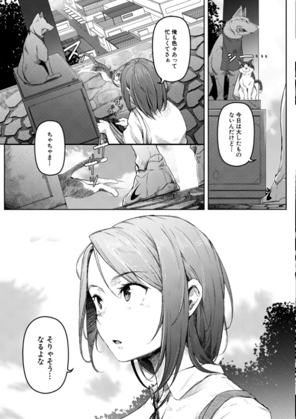 エロ漫画：僕らのTS物語【1話試し読み付き】 恋する女体化発情セックス   hitomi サンプル画像
