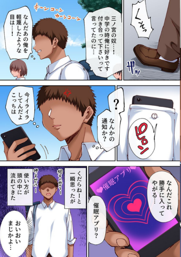 エロ漫画：昔振った地味な幼馴染が巨乳巨尻の発育の良すぎる肉感ボディになったのでアプリを使ってドすけべセックスしてヤった話。   hitomi サンプル画像
