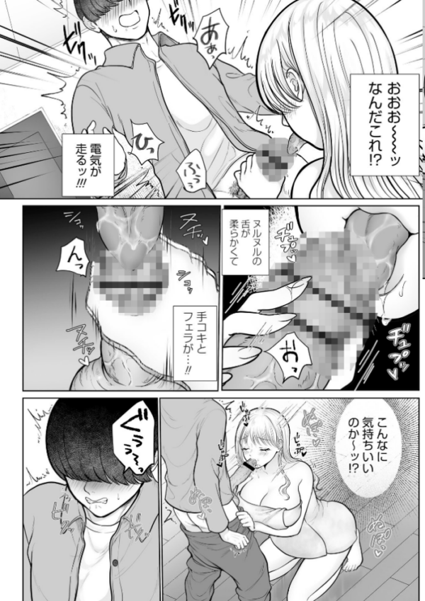 エロ漫画：サバよみマッチング◆   hitomi サンプル画像