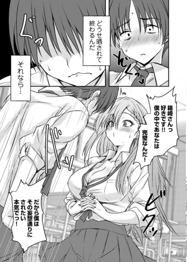 エロ漫画：あのコに誤爆！？   hitomi サンプル画像