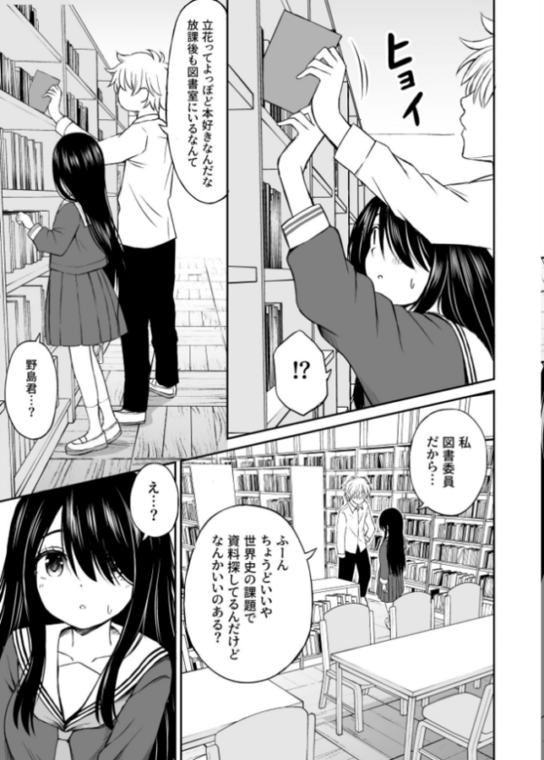 エロ漫画：地味で巨乳なクラスメイトの素顔を俺だけが知っている   hitomi サンプル画像