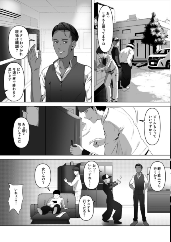 エロ漫画：幼馴染みが目の前で…   hitomi サンプル画像
