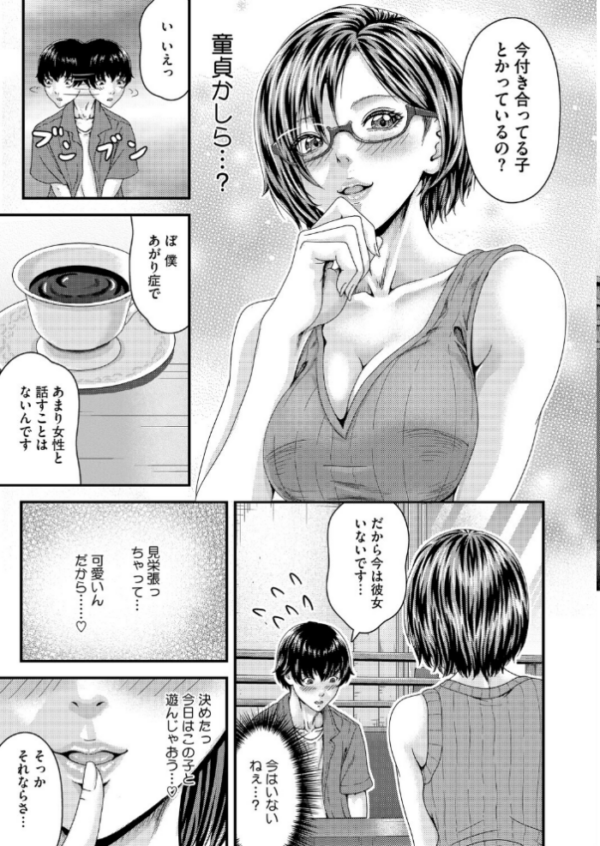 エロ漫画：Cherry Hunter恭子   hitomi サンプル画像