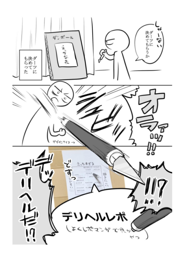 エロ漫画:エロまんが家がデリヘルに行ってきた話 hitomi サンプル画像