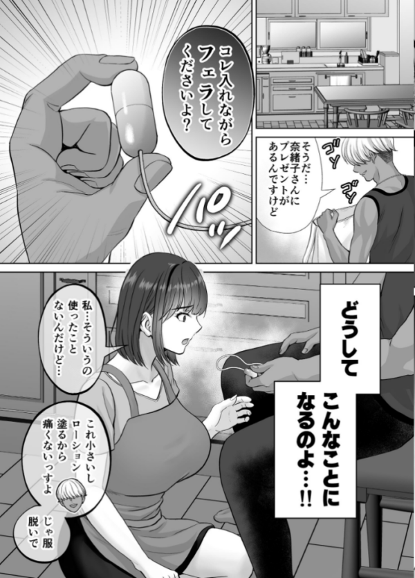 エロ漫画：母スワッピング 8巻 『母交換』で【覗きあいエッチ】する話   hitomi サンプル画像