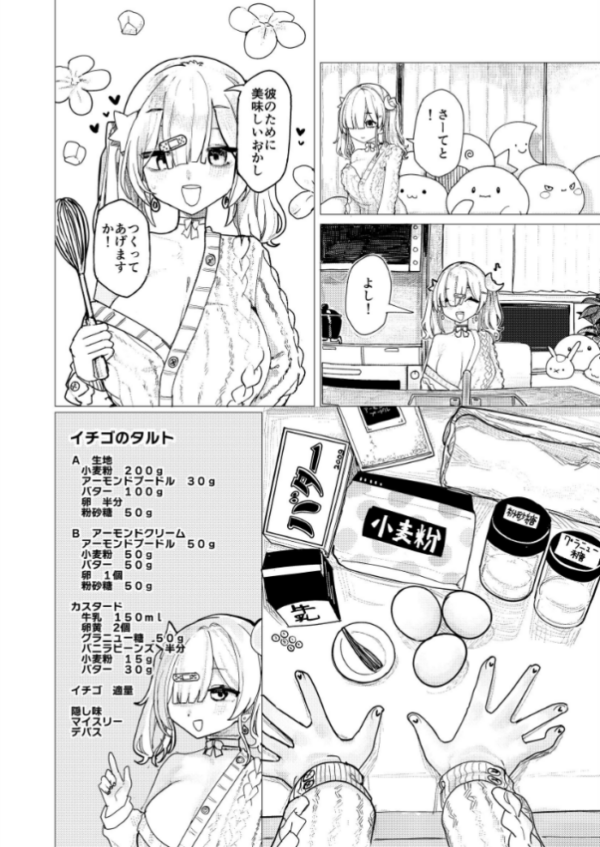 エロ漫画：メンヘラコレクションWhite   hitomi サンプル画像