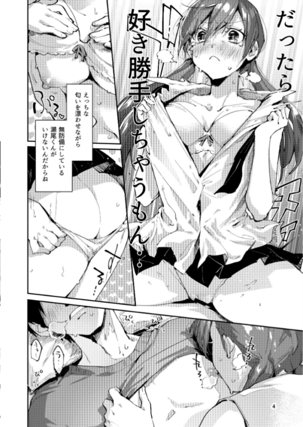 エロ漫画:サセ男の瀬尾くん 〜修学旅行編その2〜 hitomi サンプル画像
