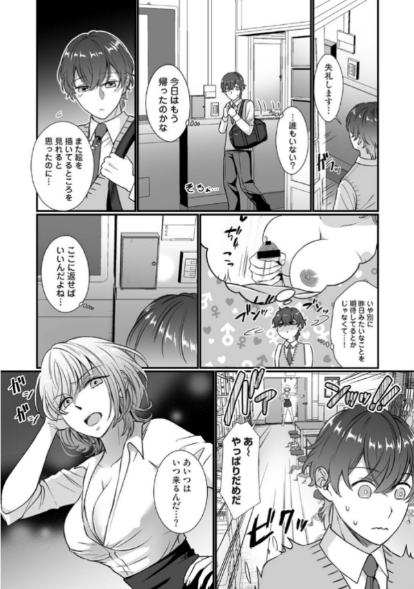 エロ漫画：紫垣先生は僕のイキ顔で発情する 第2話   hitomi サンプル画像