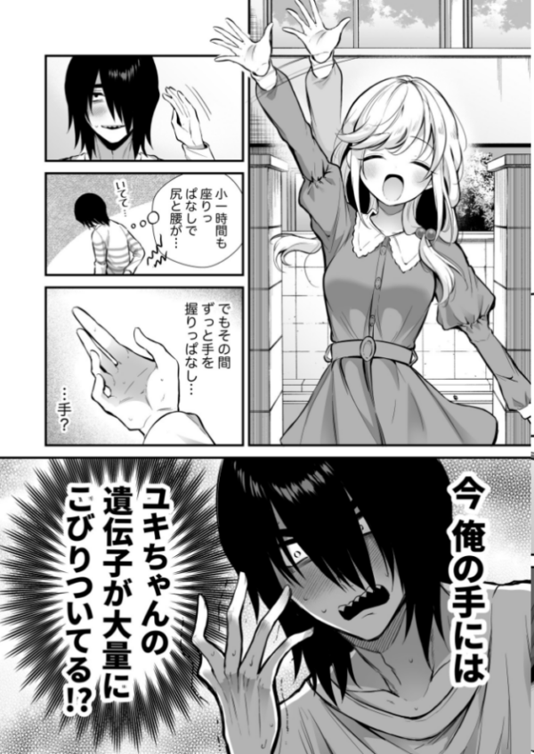 エロ漫画：湿度高めな拗らせオナニー（2）【18禁】   hitomi サンプル画像
