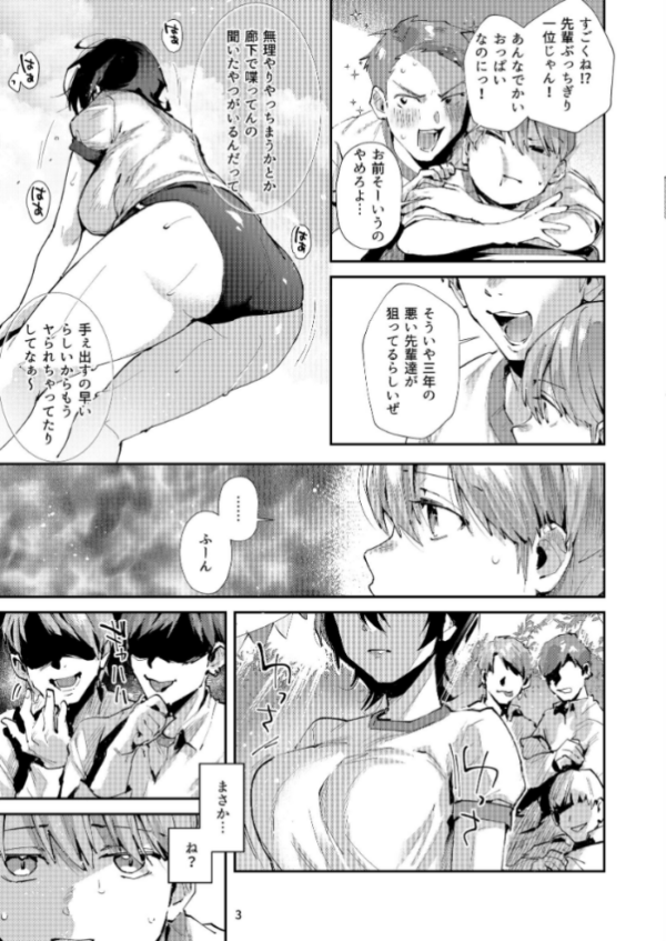 エロ漫画：幼なじみとえ乳なえっち。   hitomi サンプル画像