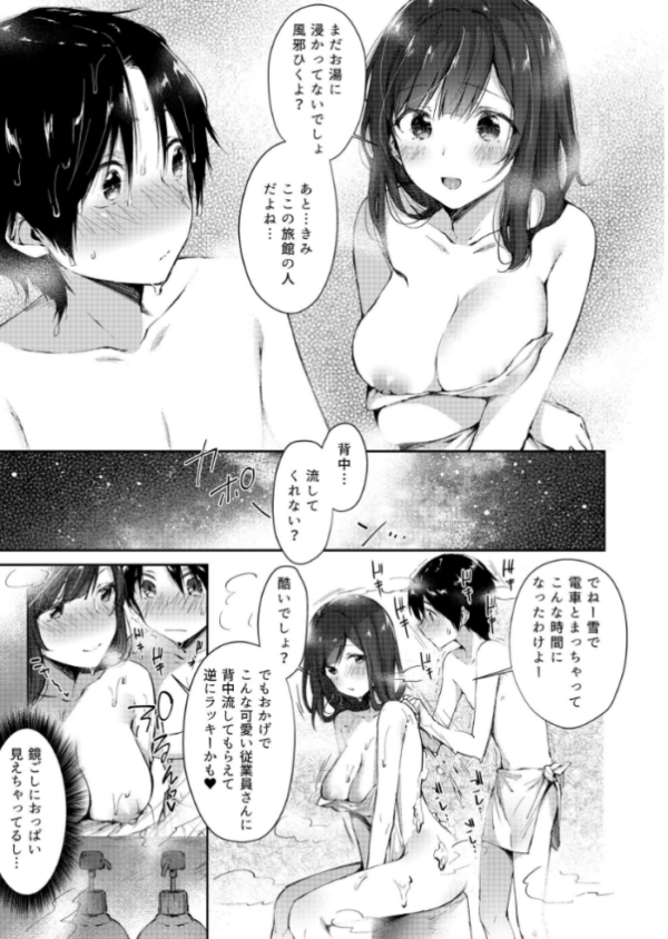 エロ漫画:水平線同人誌まとめ hitomi サンプル画像